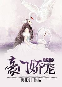 重生之豪门娇宠君少的心尖宠