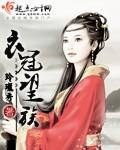 衣冠族是什么意思