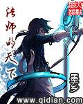 师法天地