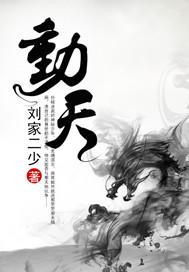 安有大事不成之理