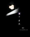 星辰之子的日文