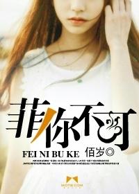 v jin 非你不可