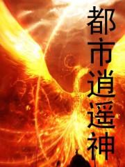 都市逍遥神医陈二宝全文免费