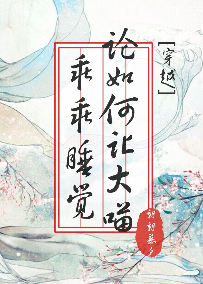 都市修仙之青帝归来完整版