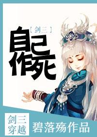 剑三坑爹的恋爱游戏TXT