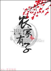 农家子[空间