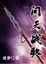 天问歌曲免费