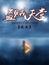盗贼之海盗贼天堂谜语