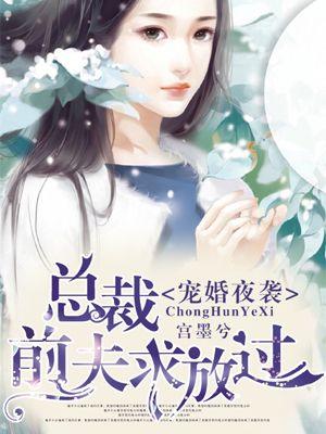 前夫靠边站全文免费阅读