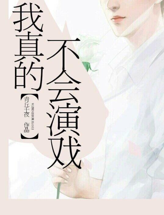楚风 苏柔 苏雪