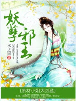 这个女皇有点帅