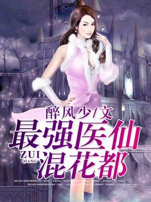 废少重生陈风柳婉 佚名