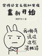 爱情公寓5模拟家庭第几集