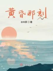 黄昏哪年的歌曲
