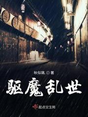 驱魔完整版
