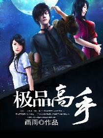 极品高手在都市短剧全集免费观看