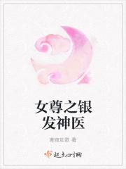 女尊男主神医