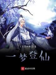 登仙第一刀