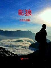 不死的形态