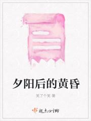 夕阳的黄昏是最美的风景