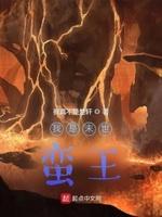 我是末世尸王最新