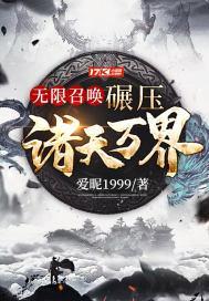 无限召唤之最强召唤