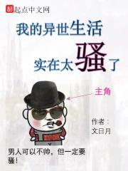 在我的异世界生活