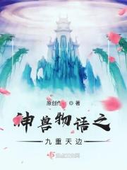 口袋妖怪九重天神兽在哪里抓