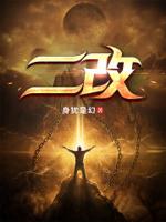 二改商用什么意思