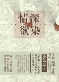 情深什么