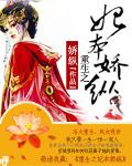 重生之妃比寻常全文免费阅读