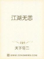 江湖无恙复何年演员