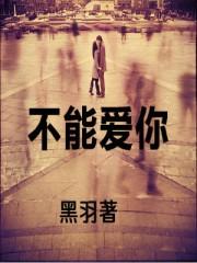 不能爱你乃是亲生地