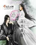 从良女能要吗