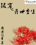彼岸之主最新章节笔趣阁