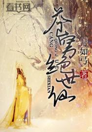 苍穹绝仙贪玩版手游