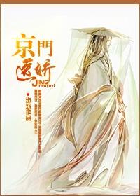 京门第一宠笔趣阁