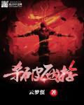 西游杀乱势力