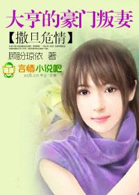 豪门判妻夜少请离婚