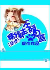 精分男主文