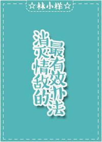 怎么击败情敌