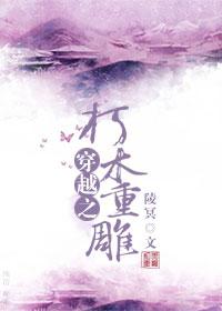 【异世】穿越之朽木重雕