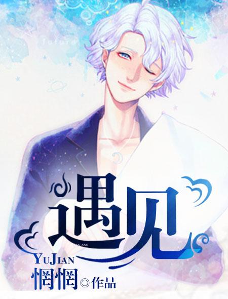遇见你的眉眼如清风明月歌词