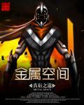 金属空位是什么意思