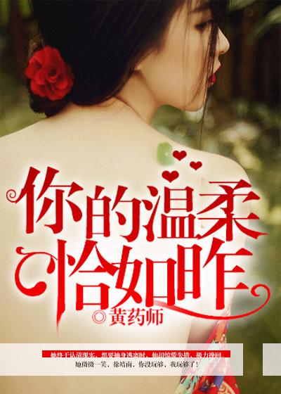 恰似你的温柔歌什么意思