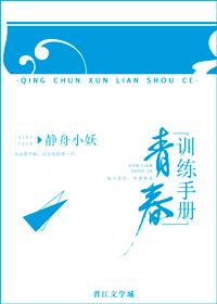 青春修炼手册舞蹈