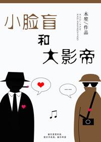 脸盲大神谈恋爱