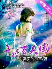 千娇百美缘txt