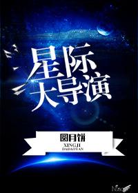 电影星际穿越的导演