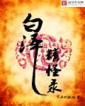 白泽的能力